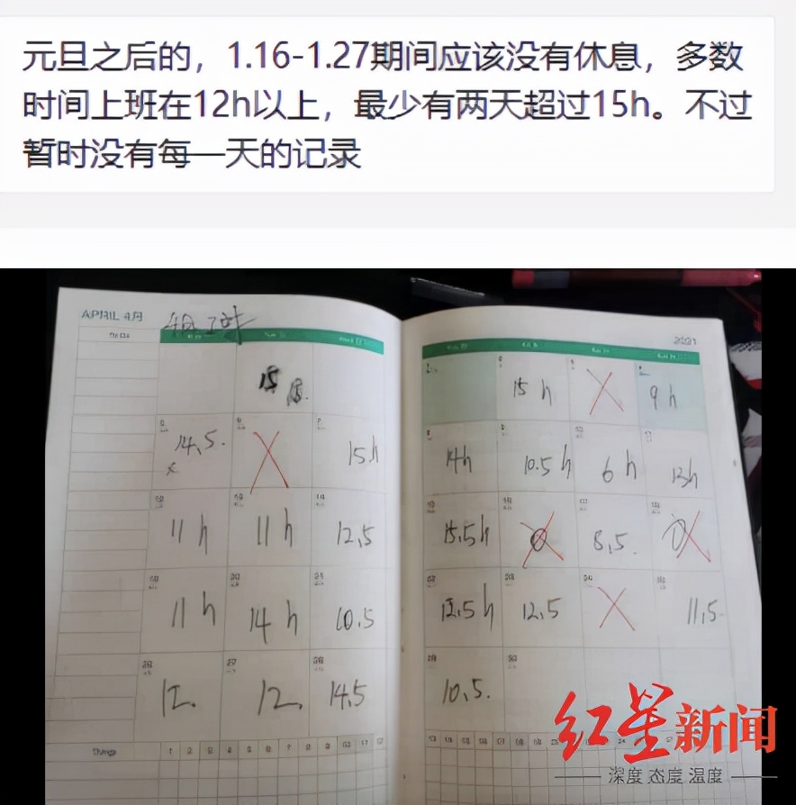 字节跳动28岁员工离世,字节跳动员工不幸离世