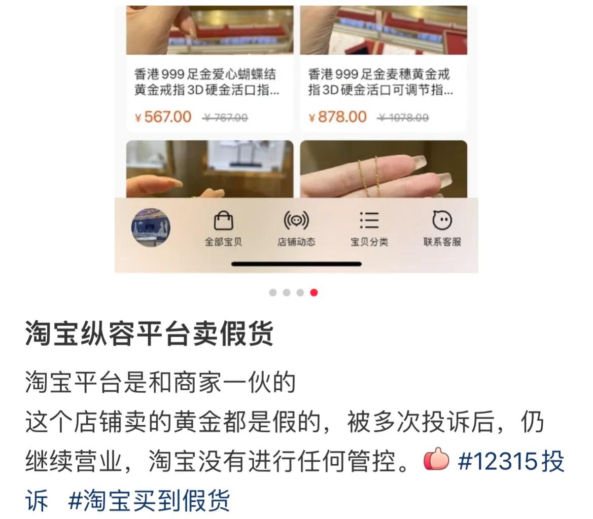 淘宝店铺内幕,淘宝新型店铺骗局是真的吗