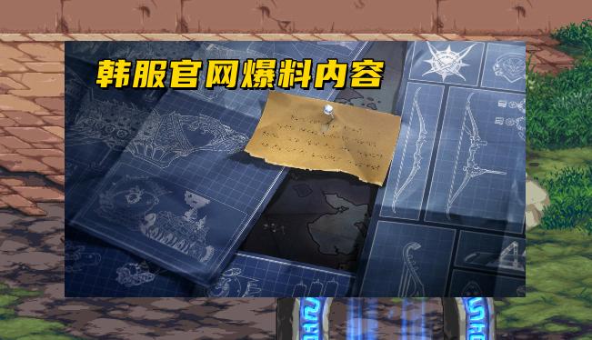 dnf弓箭手四大转职国服,dnf新职业弓箭手国服登场时间