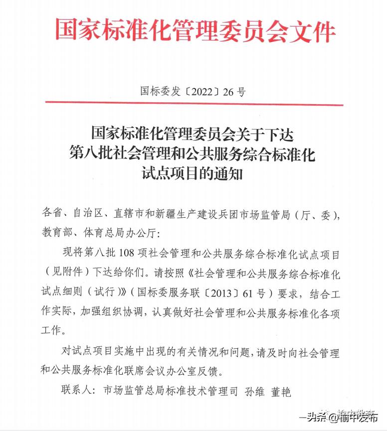 榆中四中学校,兰州榆中岔子乡四中