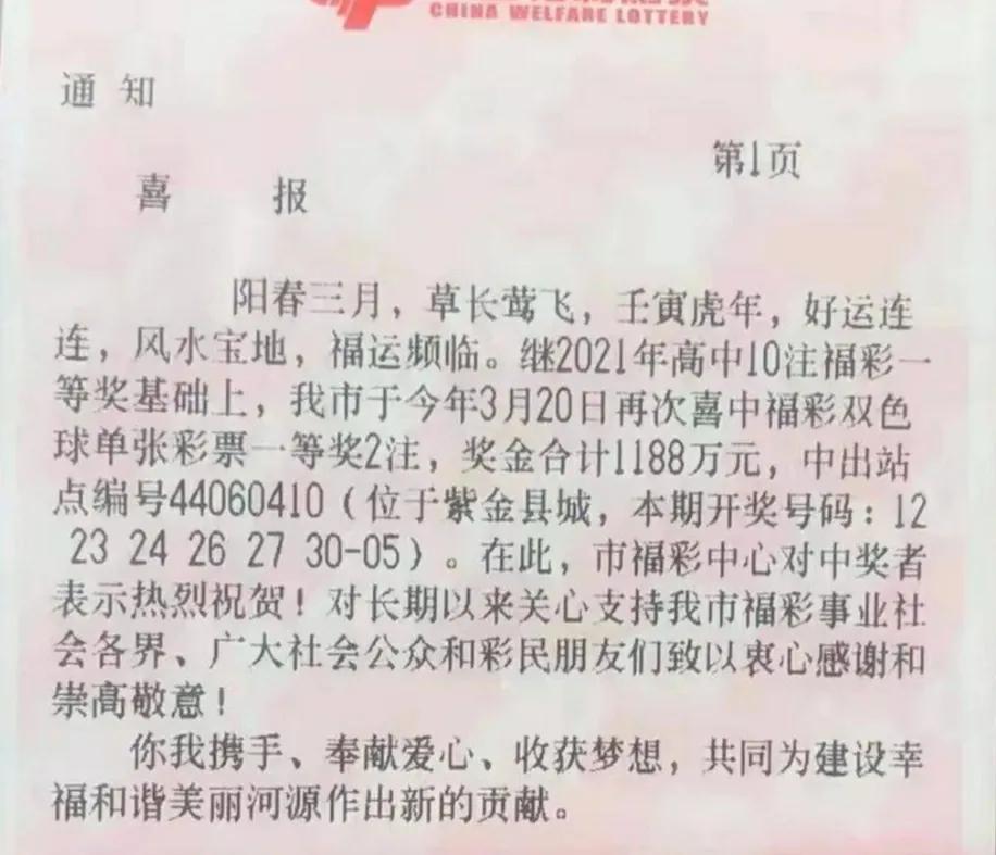彩民喜中1等奖1注1000万,彩民喜中1等奖1注1000万大乐透