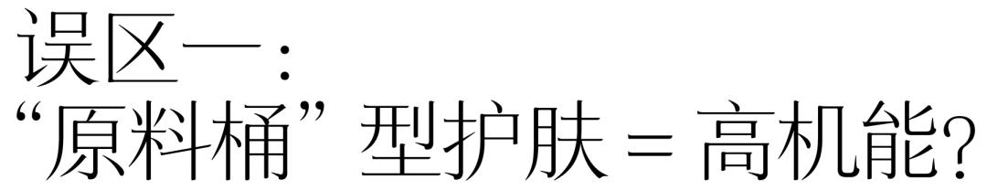 挑选护肤品一定要看成分,护肤品怎么看成分表分辨好坏