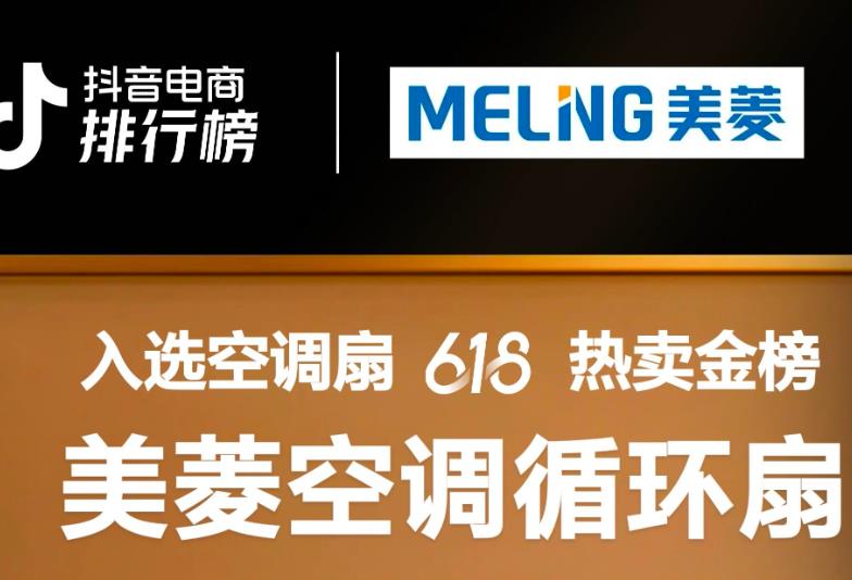 美菱和长虹哪个牌子塔扇好,长虹美菱空调扇