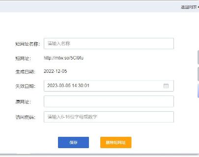 2023年表白短链接|缩我短网址