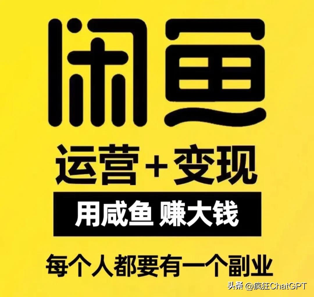 闲鱼运营技巧详细教程,闲鱼无货源怎么运营