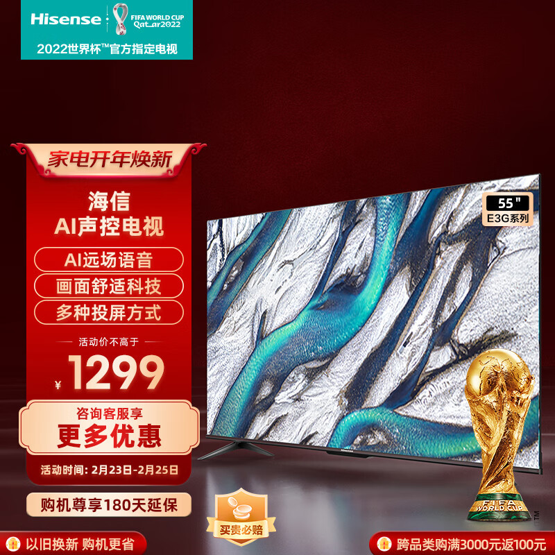 各种预算报价,如何选择性价比高的75寸海信电视