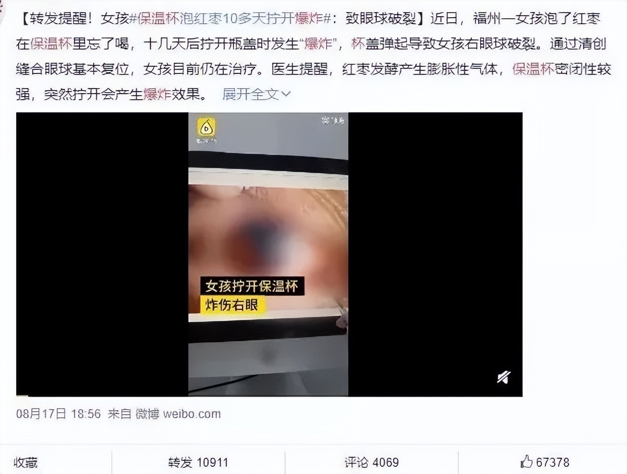 保温杯里的四种饮品不能放,这五种饮品不宜装进保温杯