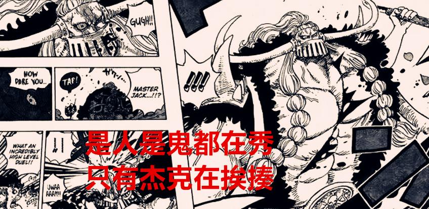 海贼王907话中的路奇怎么样,海贼王最新剧情1098路奇