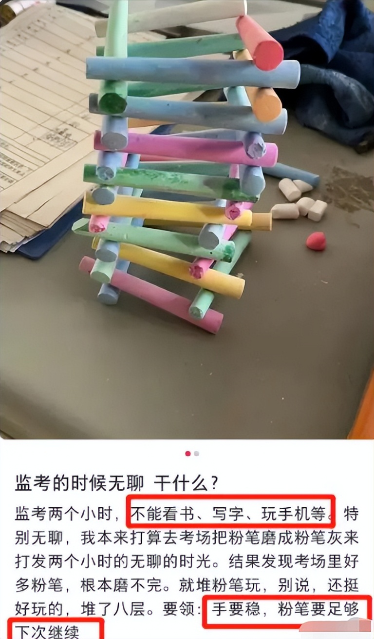 监考老师在监考时有多无聊,大考监考老师无聊可以干什么
