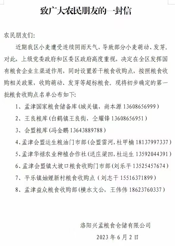 小麦发霉变黑怎么办,小麦发芽了用什么药能补救