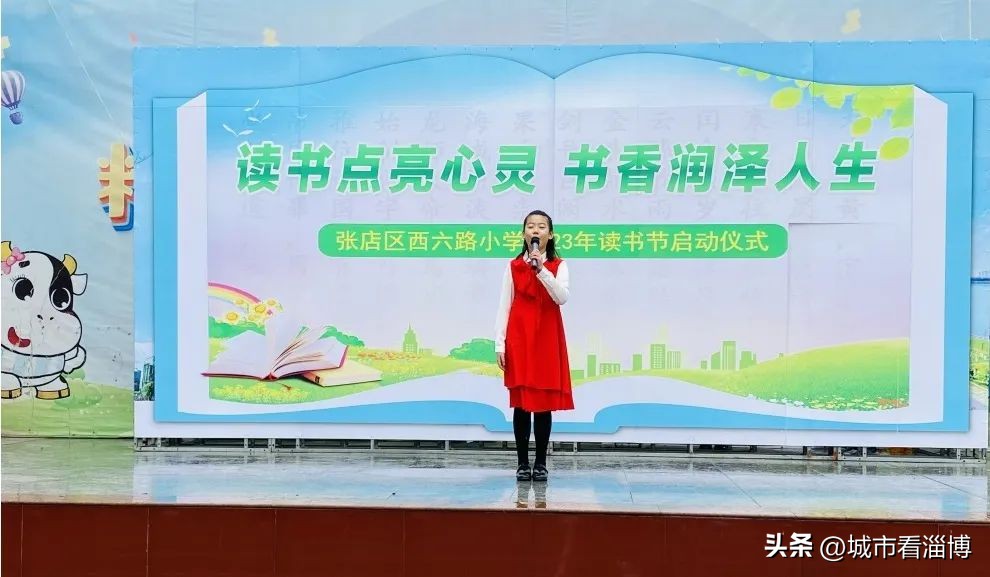 淄博西六路小学2014,淄博西六路小学2004年