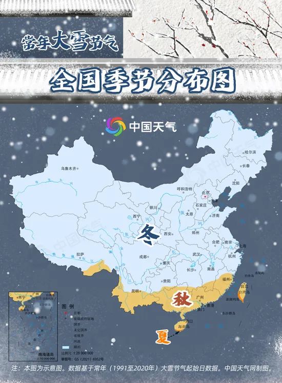 今日24节气大雪图片,24节气大雪小视频