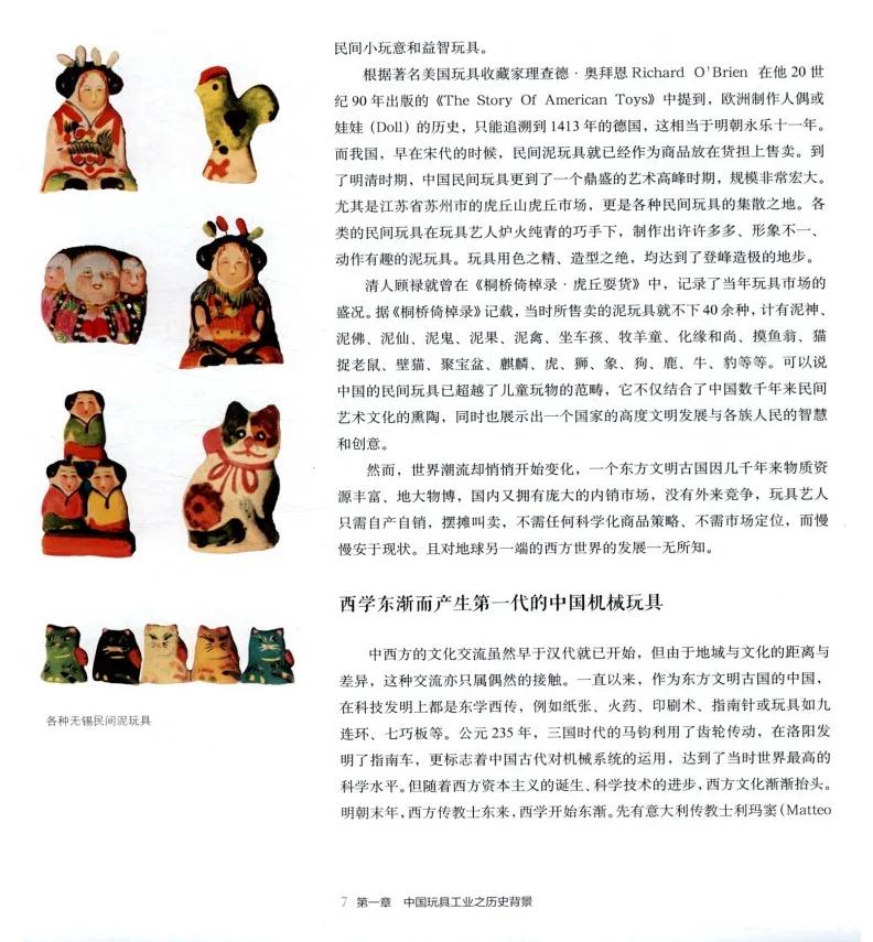 还记得小时候都有什么玩具吗,还记得小时候的玩具吗