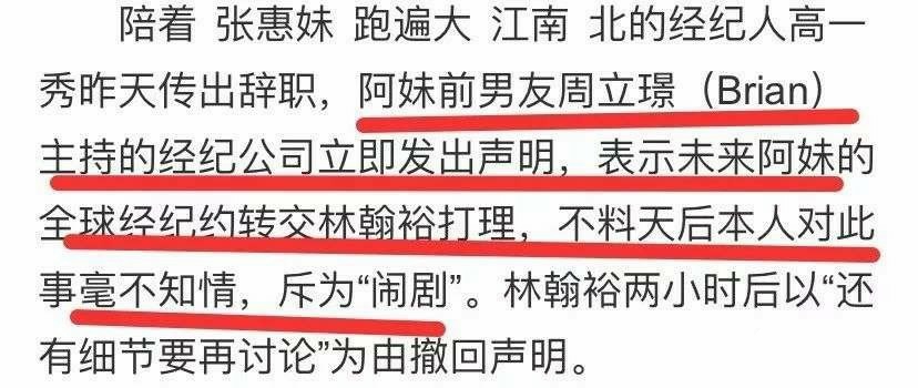 张惠妹背叛,张惠妹道歉视频