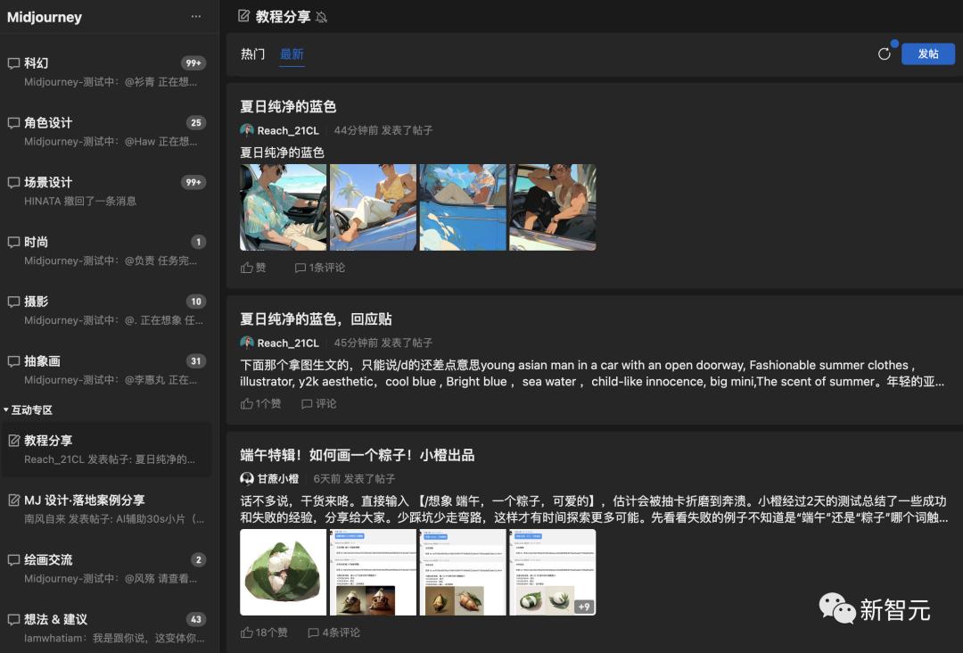 Midjourney中国版开启内测，QQ免费试用25图，v5.1加持中文咏唱