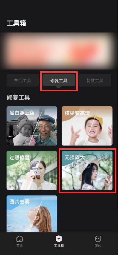 图片如何无损放大成高清,图片无损放大工具怎么使用