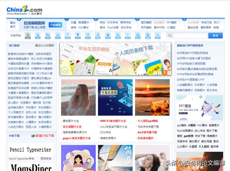 最简单的科研3d在线作图工具,科学网推荐的科研作图软件有哪些