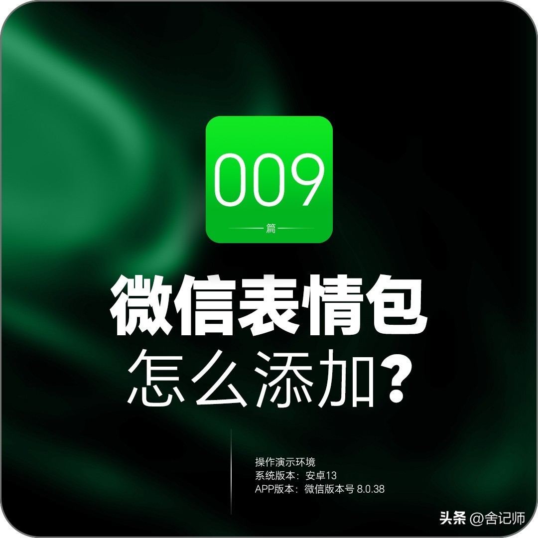 微信表情包怎么添加上,微信表情包怎么添加抖音