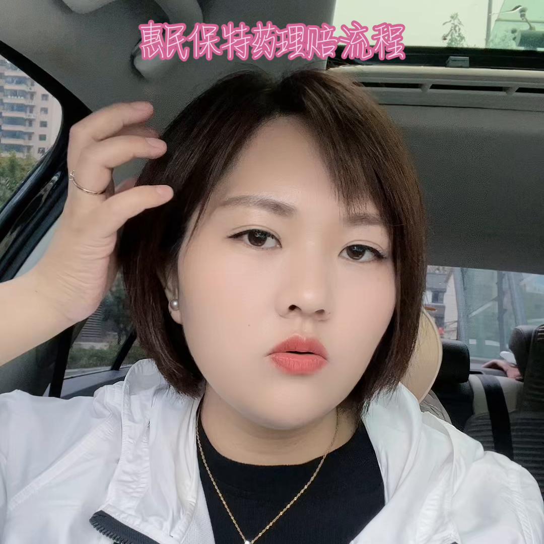 北京普惠保特药理赔范围,国药特药卡理赔