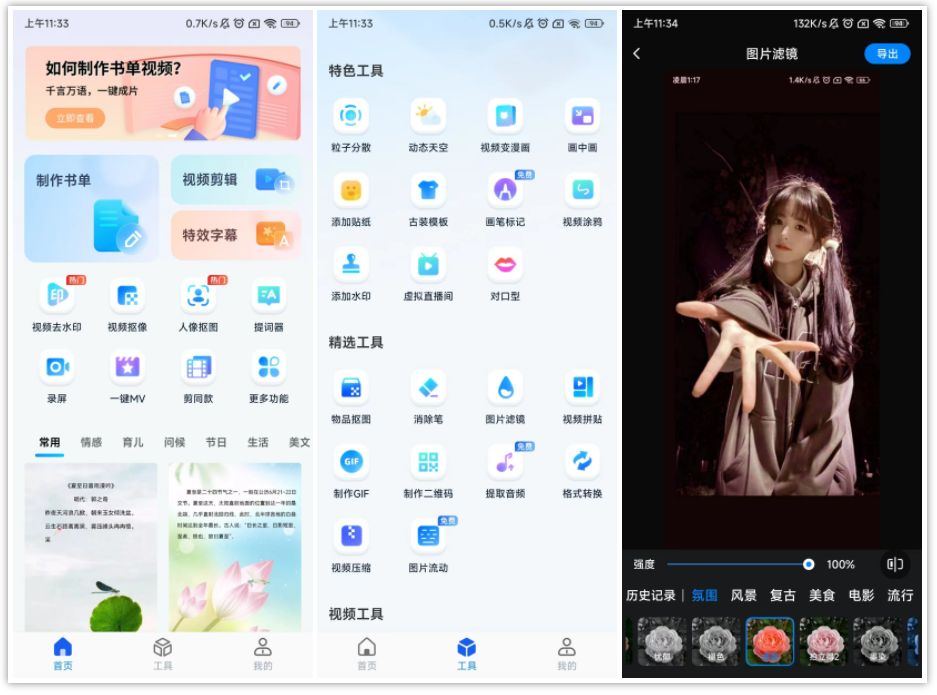 推荐一款好用的滤镜软件,好用的滤镜软件有哪些