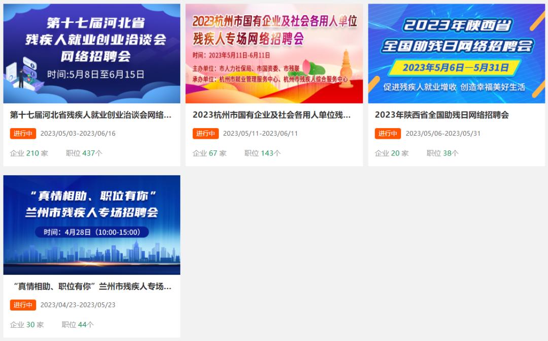 第三十三次全国助残日中国残疾人就创业平台将开展多场云端就业帮扶活动，诚邀残疾人和企业参加