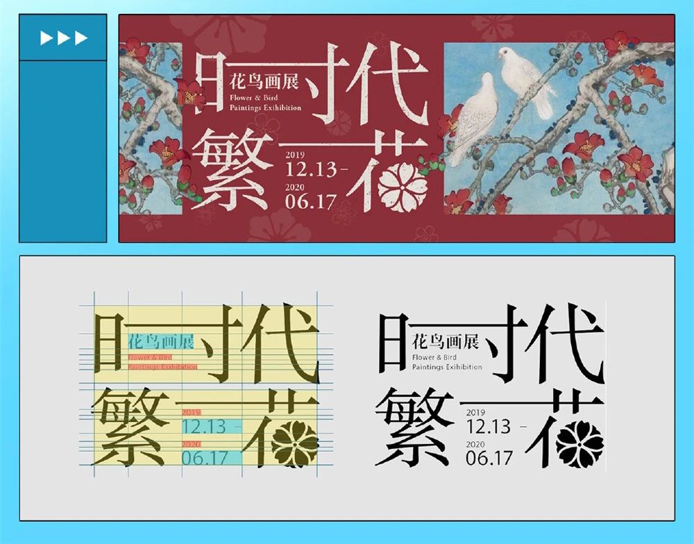 banner排版规律,banner标题怎么排版