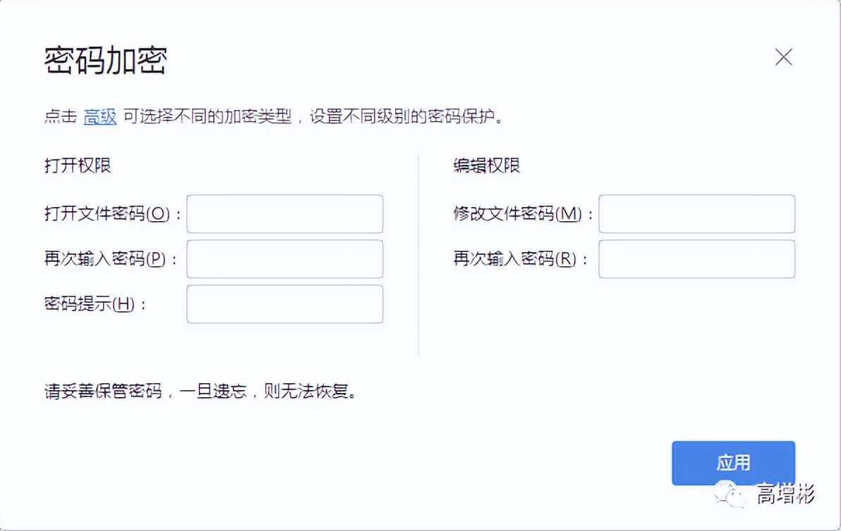 wpsexcel表格加密码怎么操作,wps表格解密视频讲解