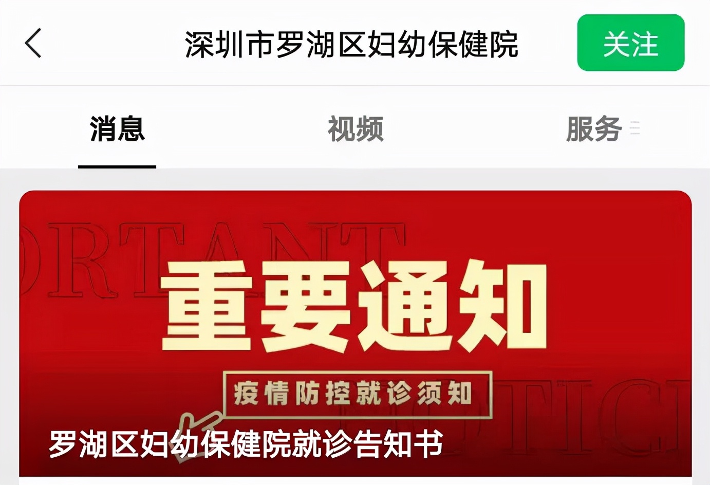 深圳疫情最新通告新增病例,深圳市昨日有无新增疫情