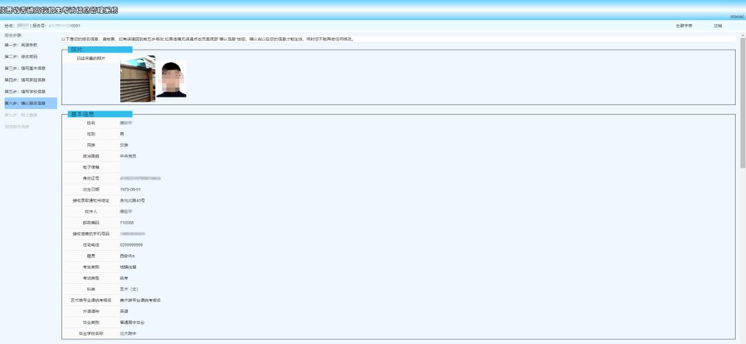 2023年陕西高考生请注意,网上报名明天开始