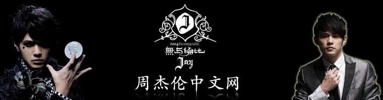我们为什么那么喜欢周杰伦的歌,我们为什么喜欢薛之谦