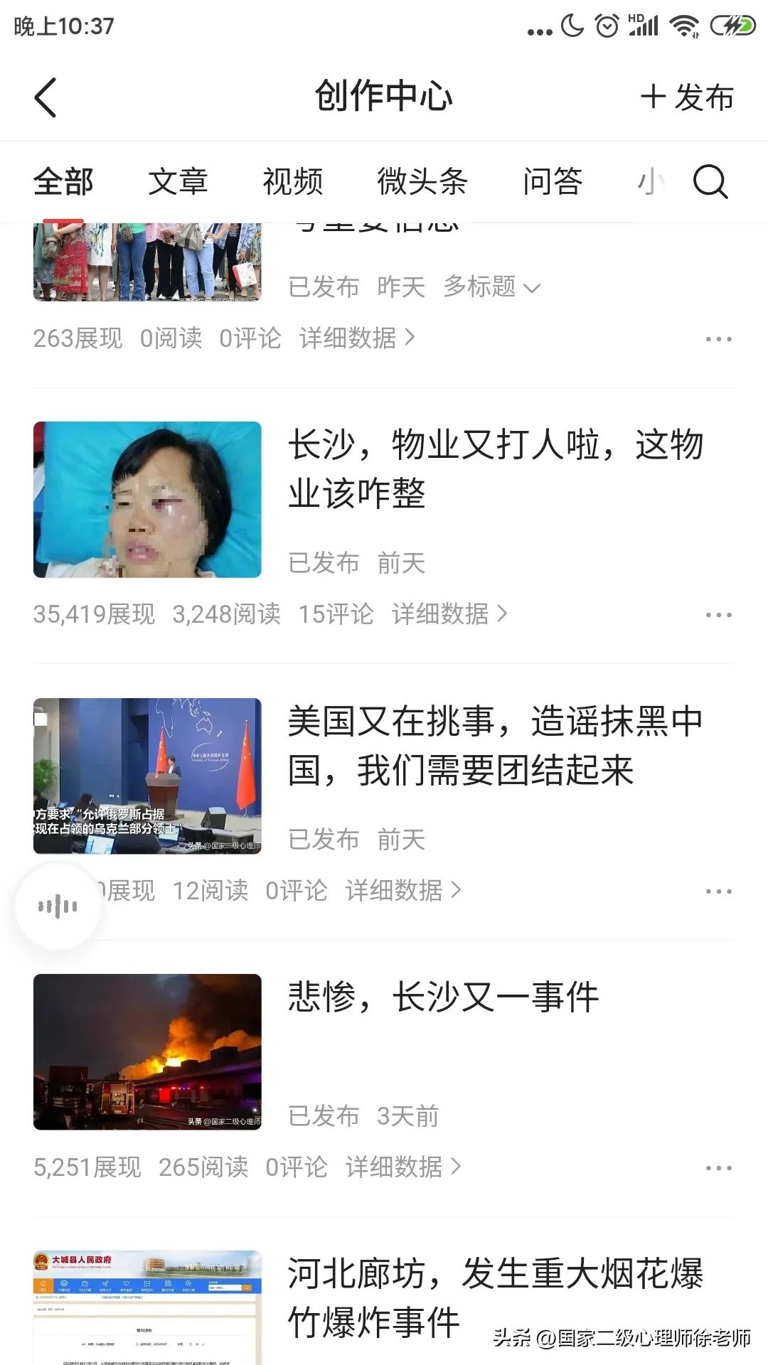 头条赚钱项目教程,头条真能挣钱吗