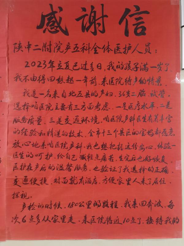 陕西中医药大学附属第二医院产科,陕西中医药大学第二附属医院产科