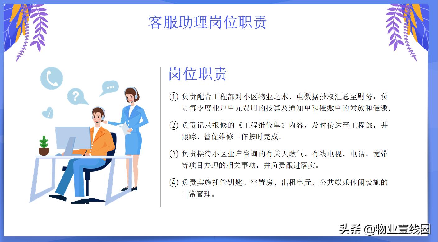 物业培训个人感悟及心得,物业客服培训后的感想怎么写