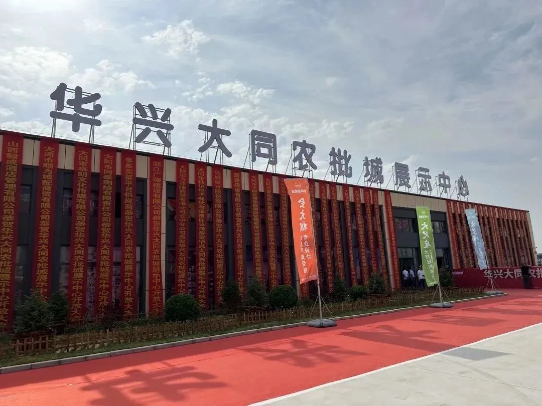 当好从传统到革新的引路人！访山西华兴农业开发有限公司总经理吕征