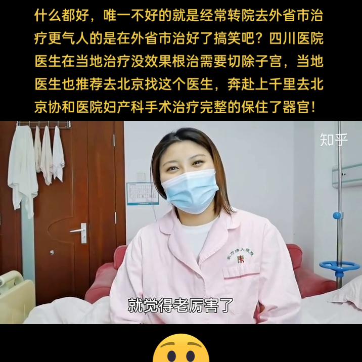 四川转院北京,四川患者转院北京