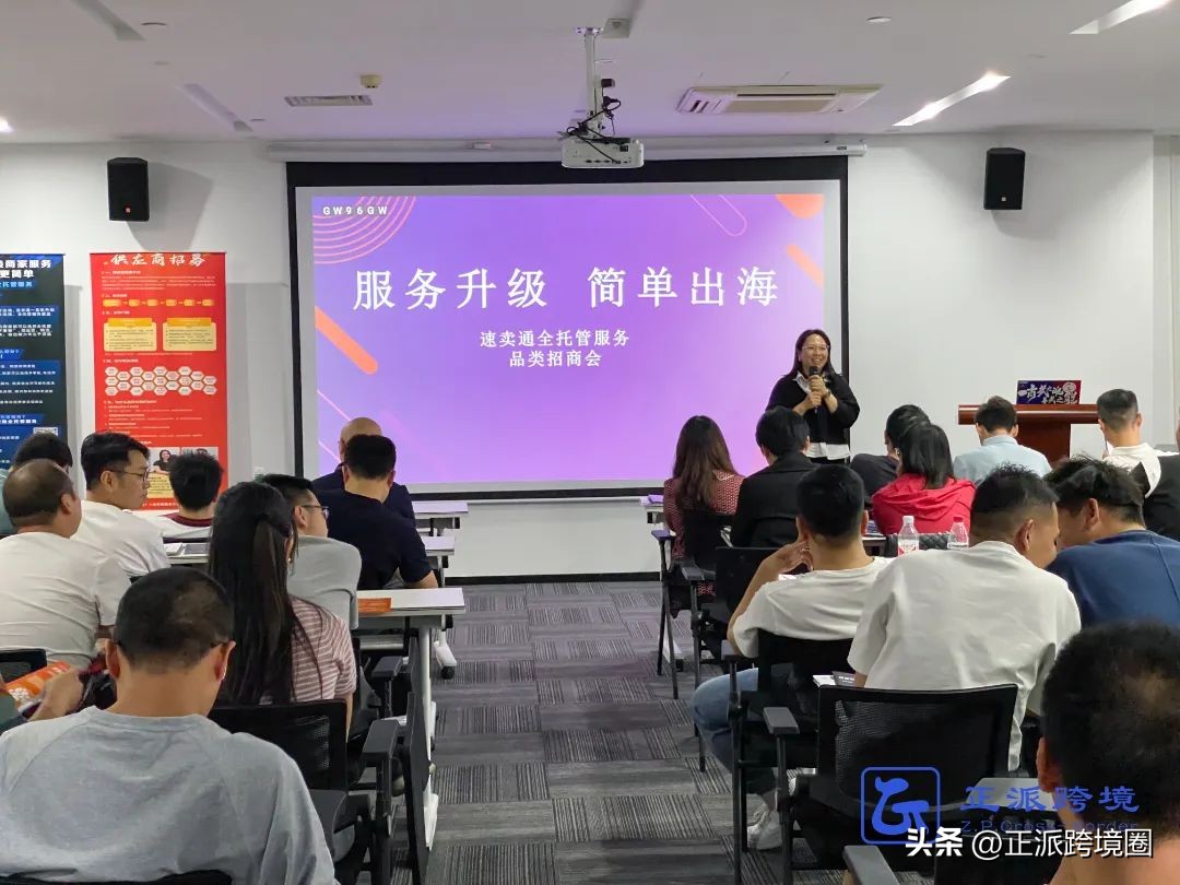 速卖通全托管供货模式分享会,速卖通全托管模式