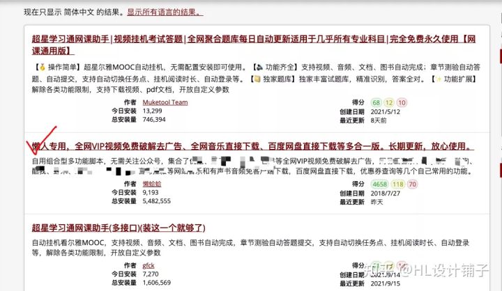 学会这个-全网VIP视频免费看