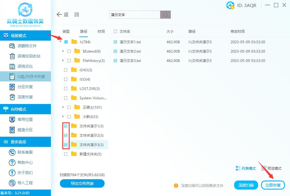 u盘文件丢失怎么恢复数据,u盘文件夹误删除怎么恢复