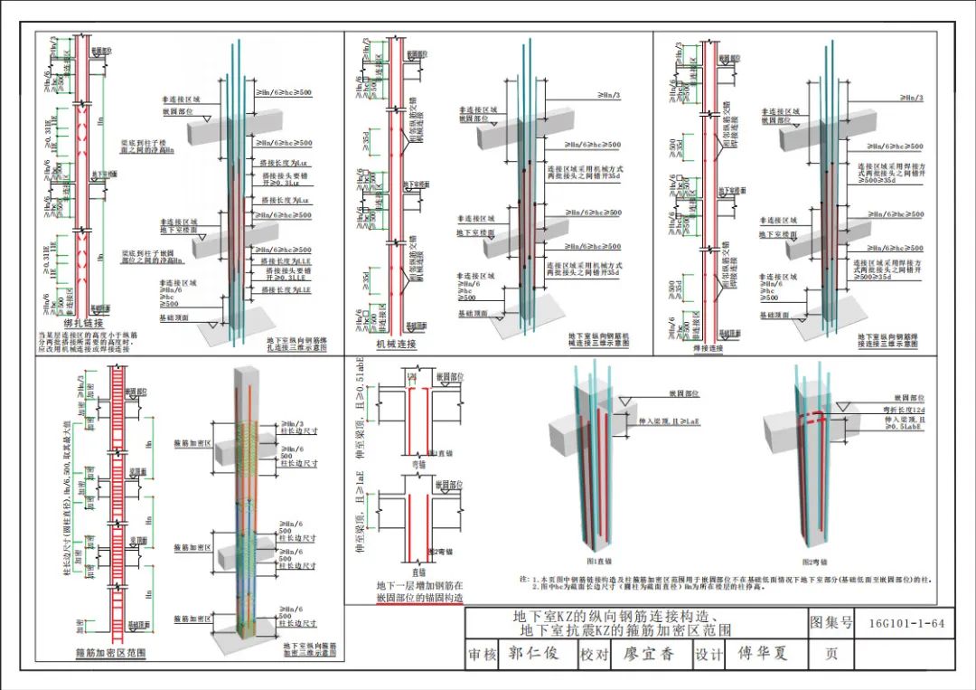 16g101三维彩色立体图集下载,16g101三维图集电子版怎么下载