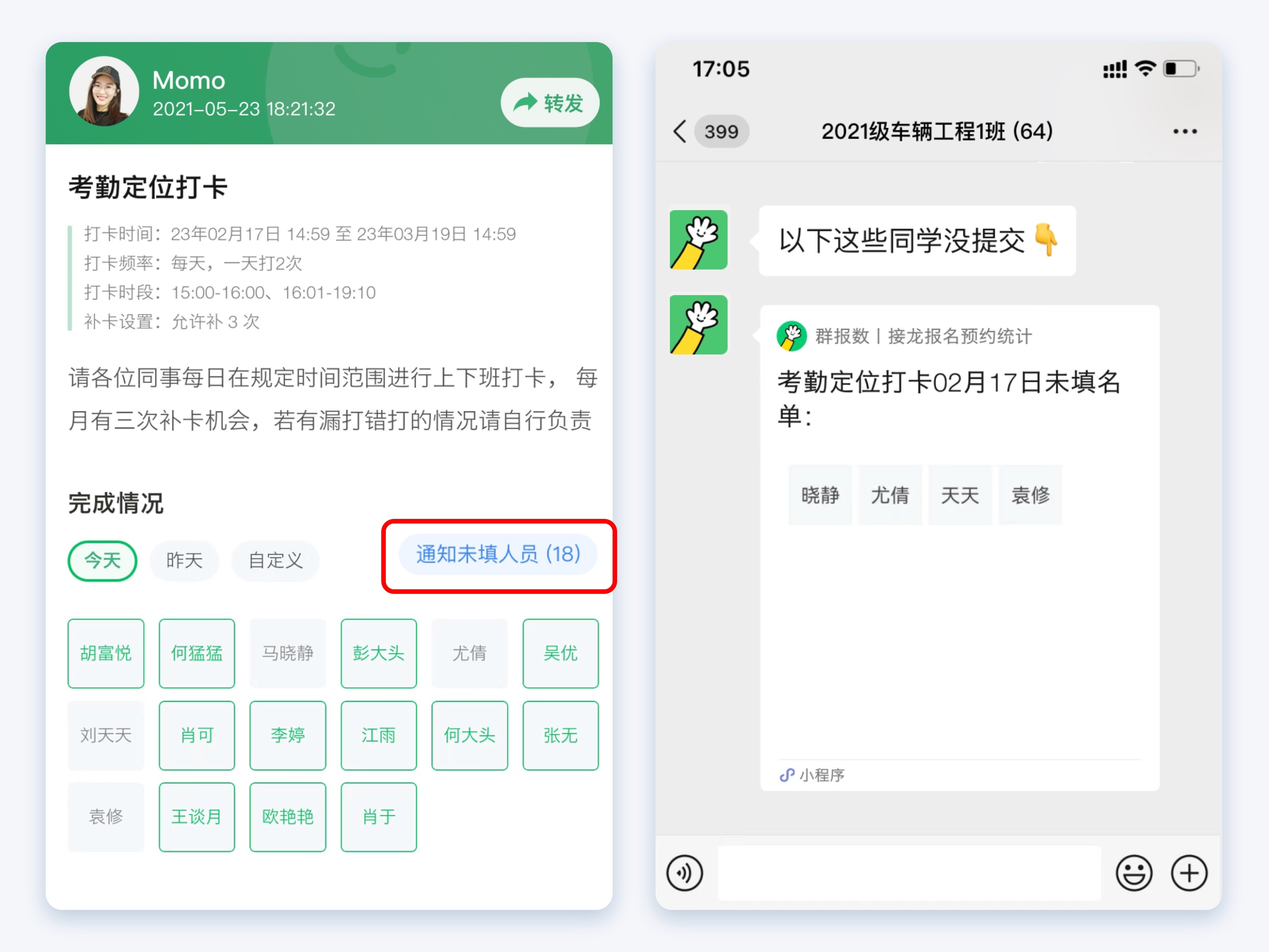 职场监控考勤,平安职场考勤