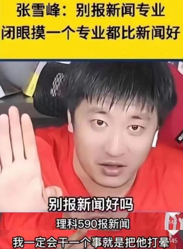 从热门走起来,新闻系最吃香的专业