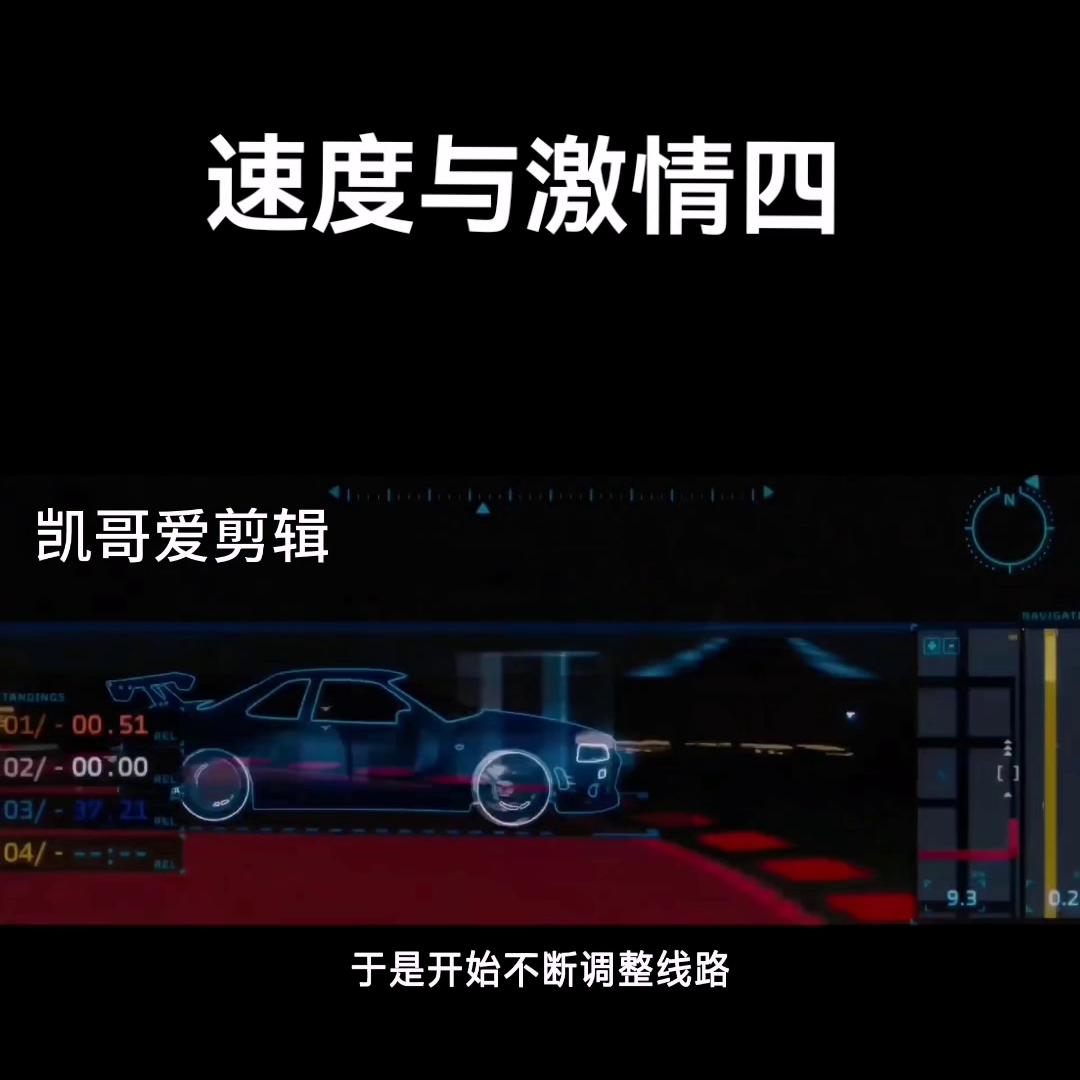 速度与激情45完整版免费观看,速度与激情4