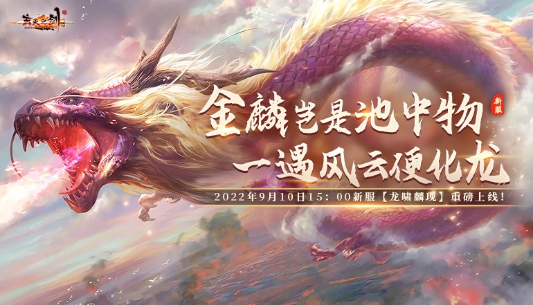 玄天之剑攻略,玄天之剑新服