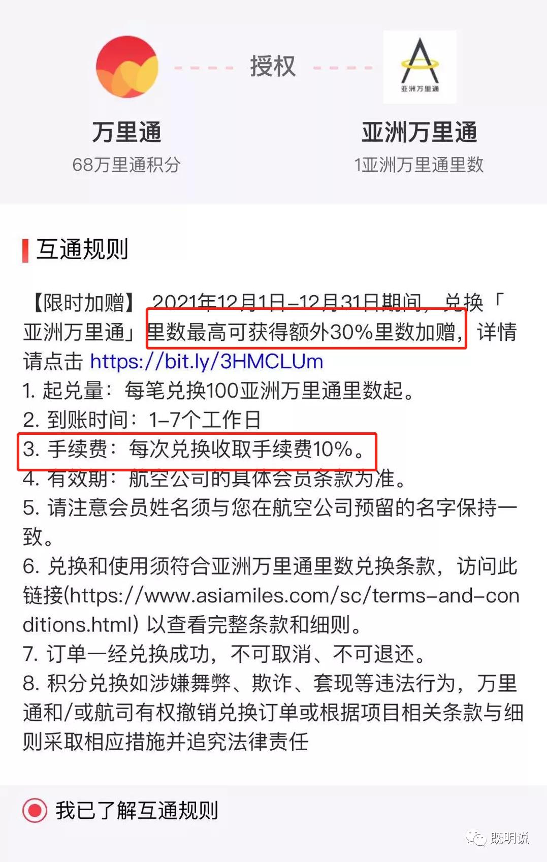 哪个银行信用卡积分换里程划算,哪些银行的积分可以兑换里程
