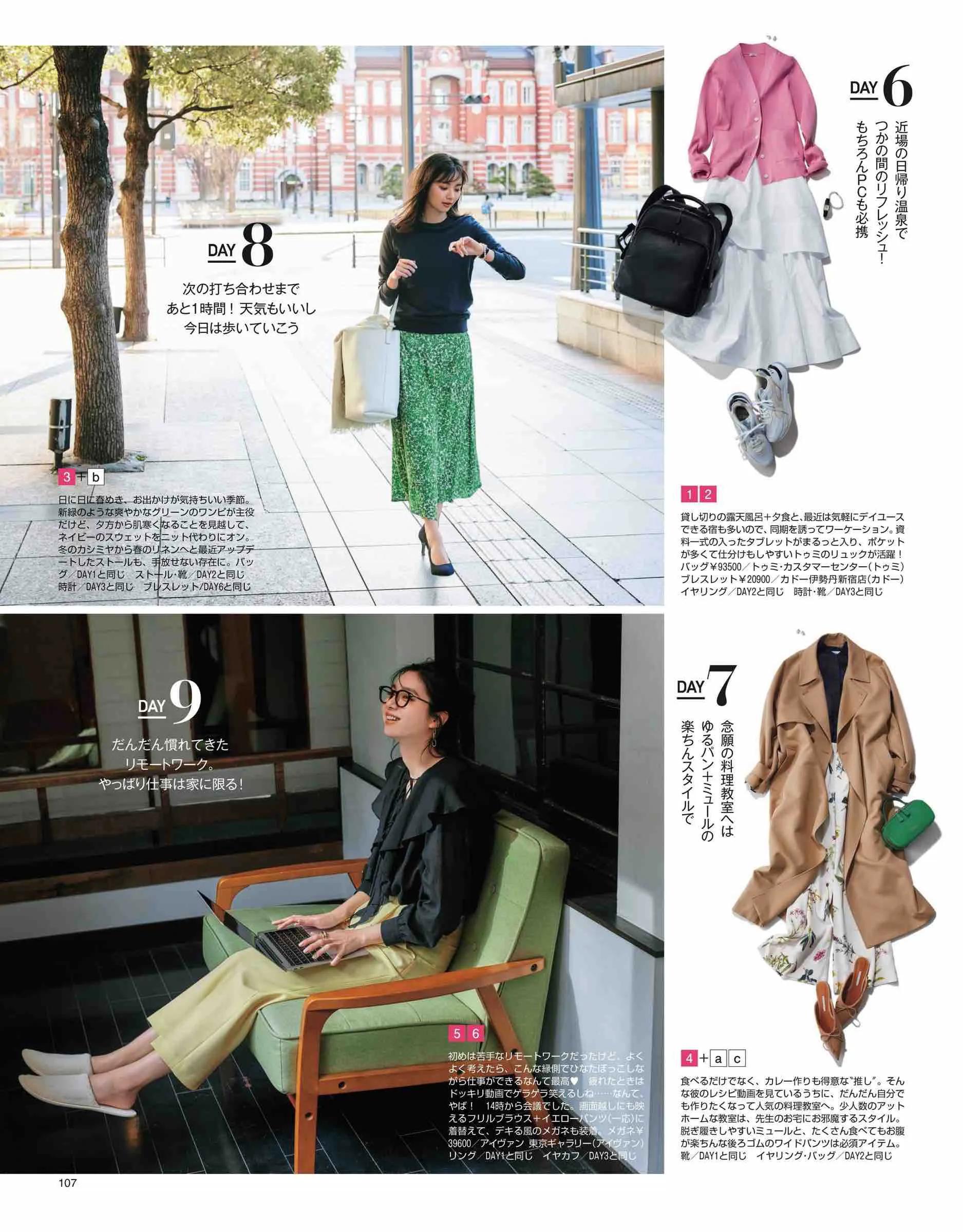 2017日本时尚杂志官网,日本时尚杂志2019年7月刊