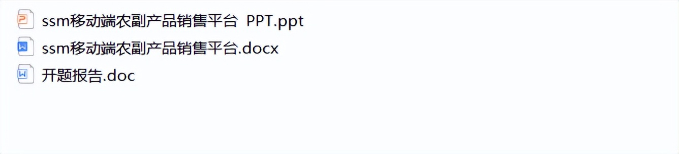 精品Uniapp+SSM移动端农副产品销售平台App电商商城购物