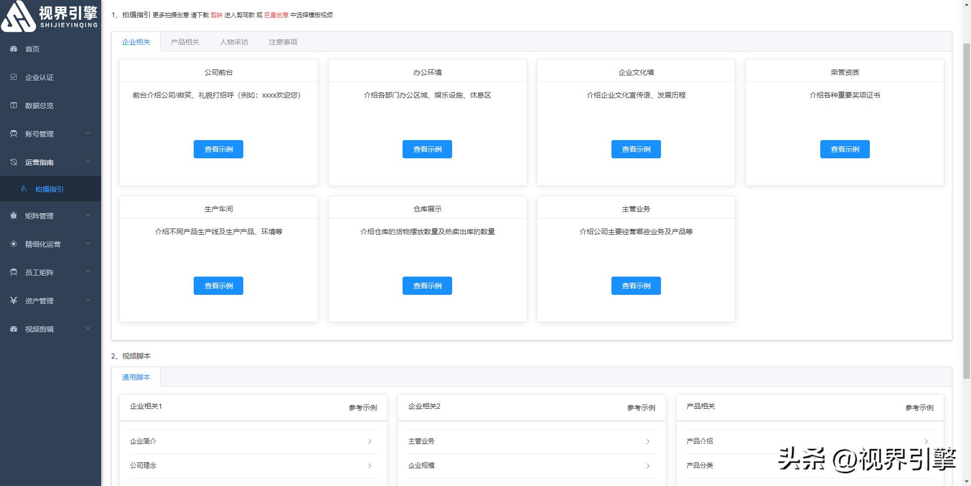 短视频营销方式有哪些？效果怎样？