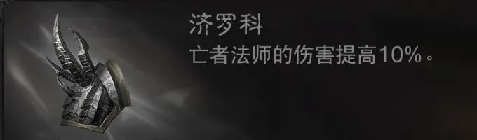 暗黑破坏神不朽死灵法师冰爆流派,暗黑破坏神不朽死灵法师召唤出装