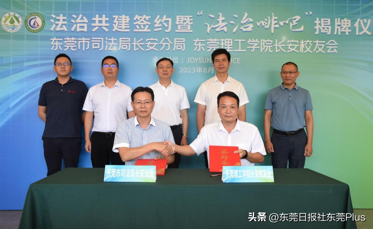 法治进商圈!东莞首家“法治啡吧”在长安上线