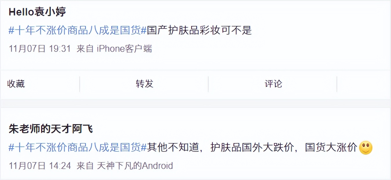 便宜国货护肤品内幕,国货品牌乱涨价